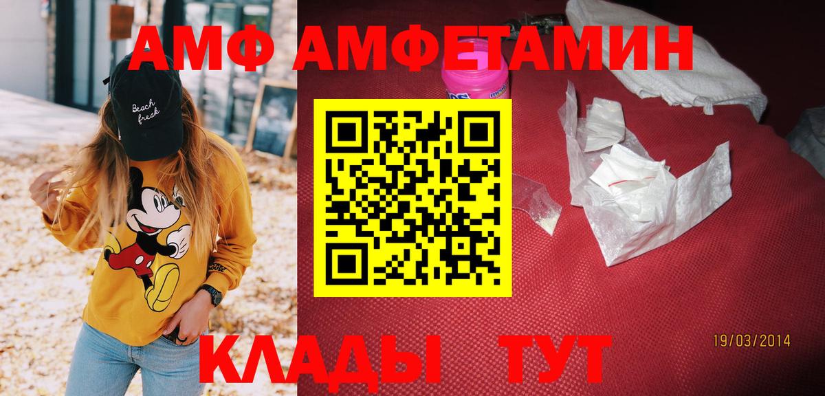 АМФЕТАМИН Розовый Павлово