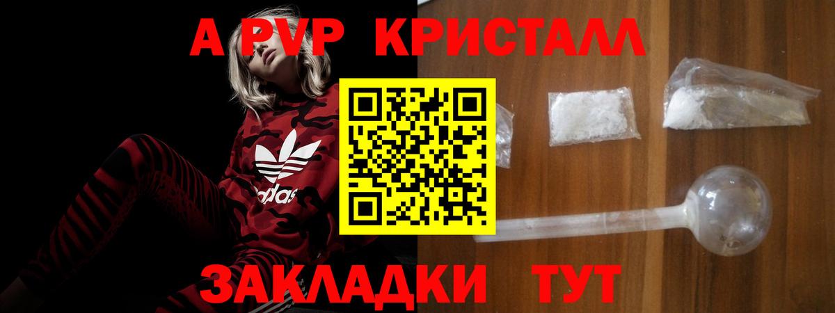 купить наркоту  А ПВП Crystall  Вход с VPN  Павлово  Alfa_PVP Соль  APVP крисы CK 