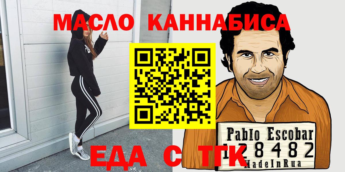 Павлово  Cannafood конопля  Вход с VPN 