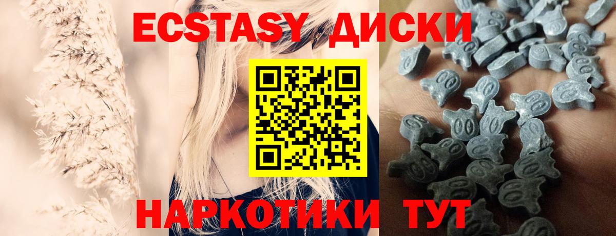 ЭКСТАЗИ VHQ  Экстази 280мг  Павлово  Вход с VPN 