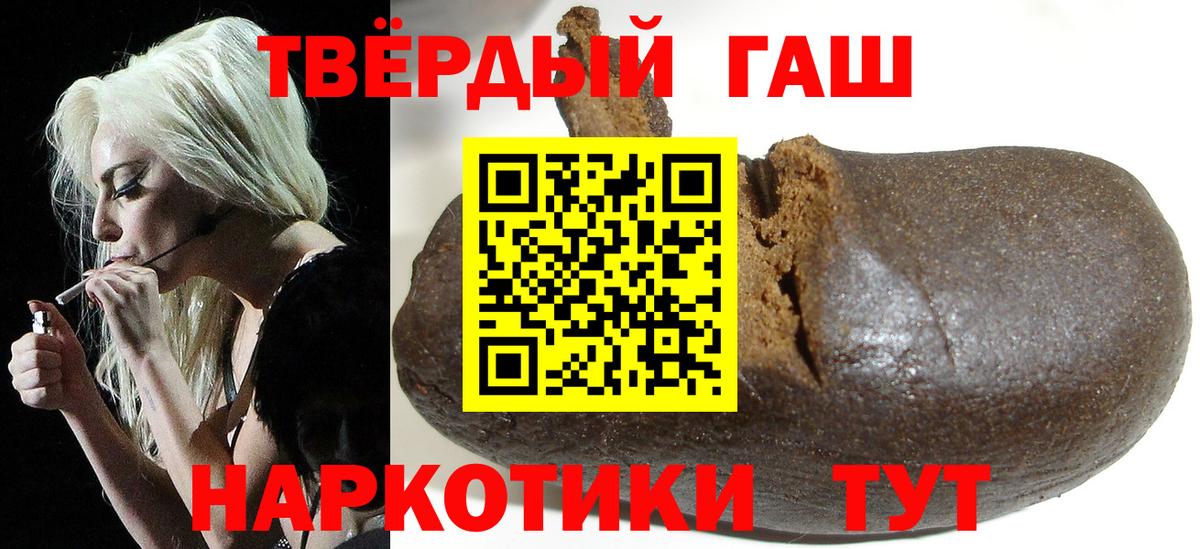 ГАШИШ hashish Павлово