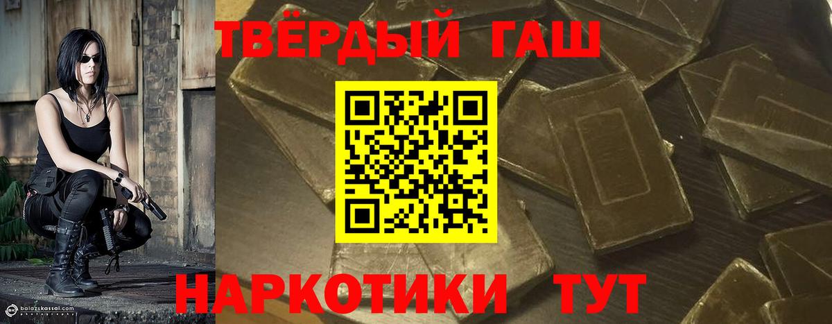 Павлово  ГАШИШ VHQ  ГАШ  Вход с VPN 