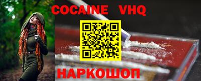 мефедрон VHQ Красноармейск