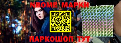 марки nbome Котовск