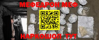 мефедрон VHQ Красноармейск