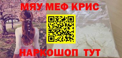 мефедрон VHQ Красноармейск
