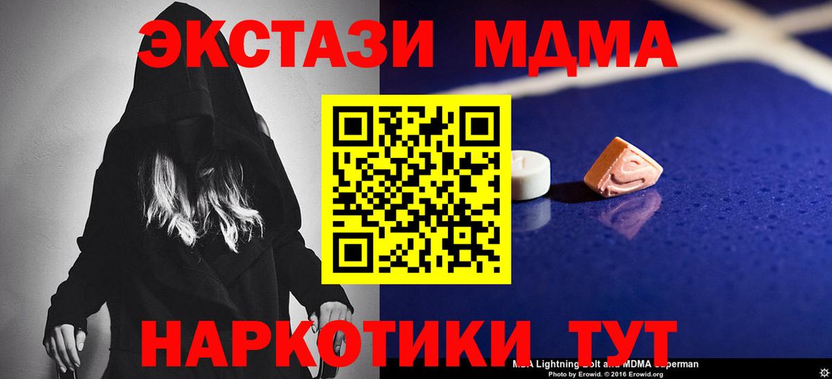 МДМА crystal  Вход с VPN  Павлово  MDMA VHQ 
