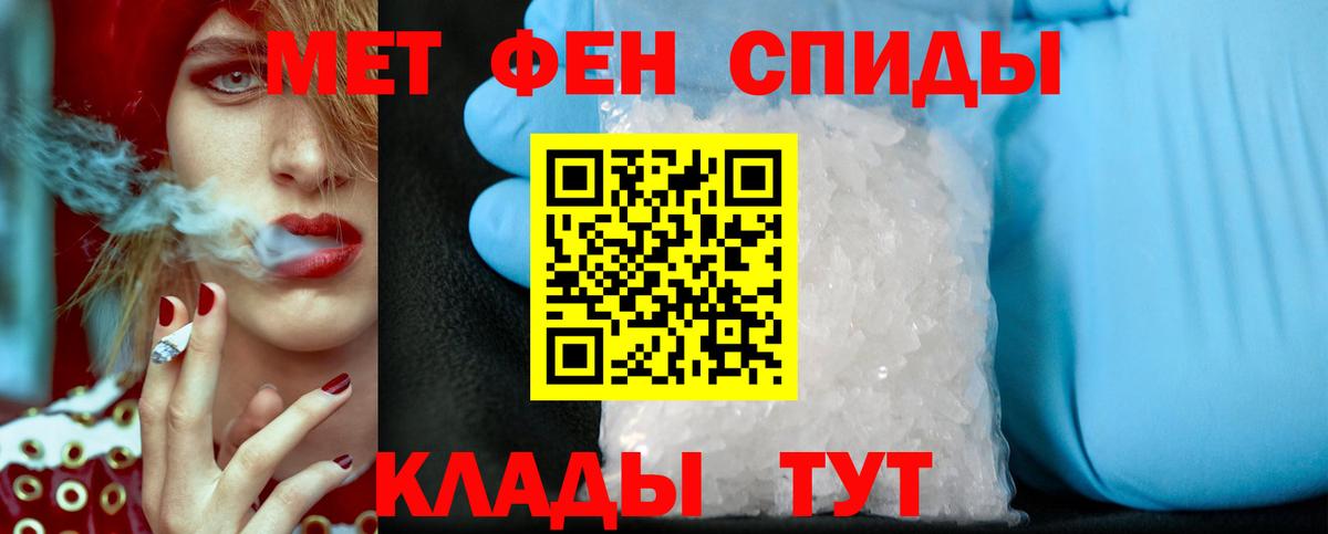 Павлово  Первитин мет  Вход с VPN 